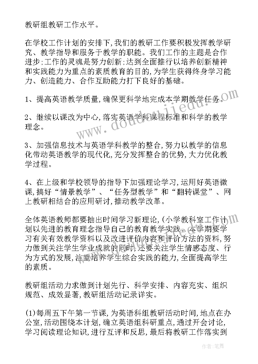 新项目工作总结 年度工作计划(优质6篇)