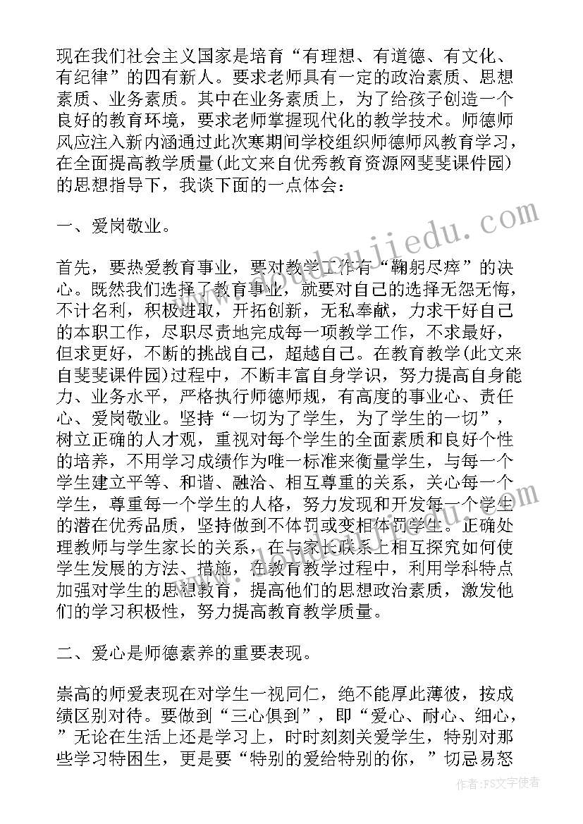 2023年机务心得体会 消防集训心得体会(优质8篇)