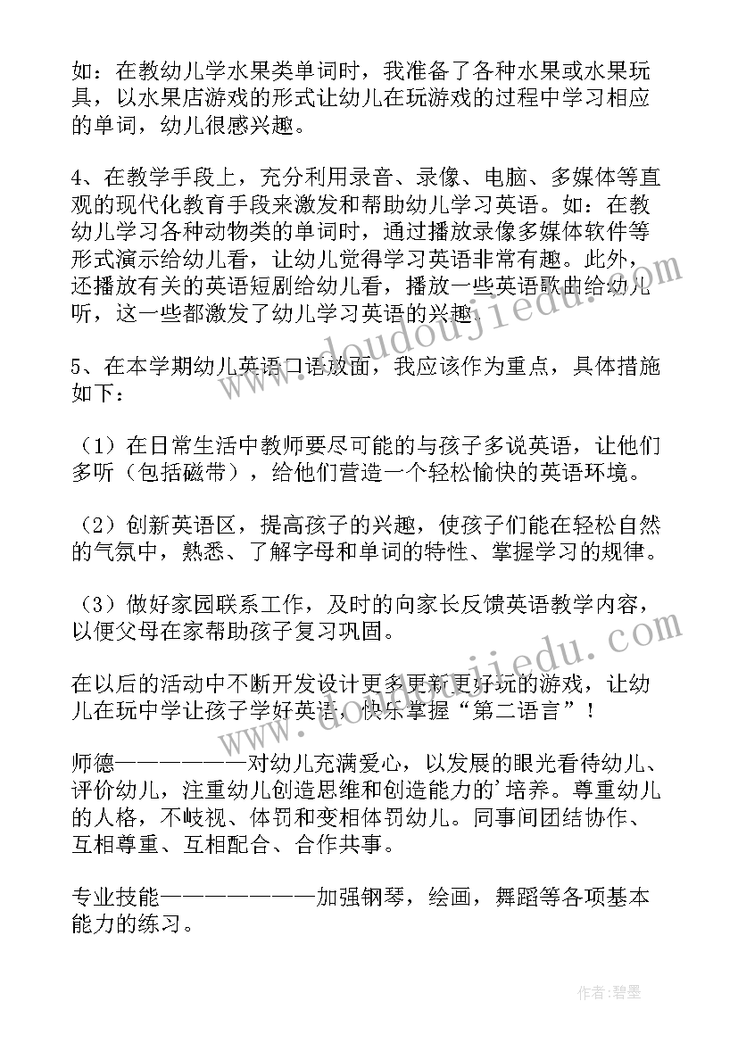 大班教师个人工作计划 教师个人工作计划(实用7篇)