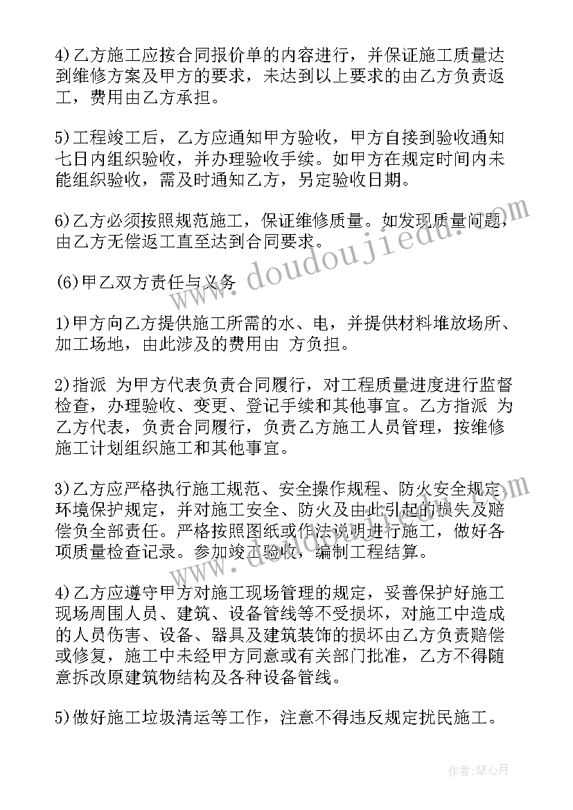 2023年维修费合同(模板5篇)