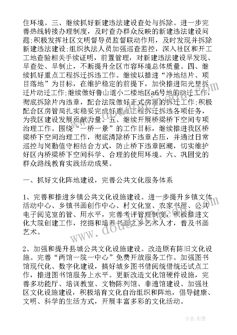 最新工作计划需要内容(精选5篇)