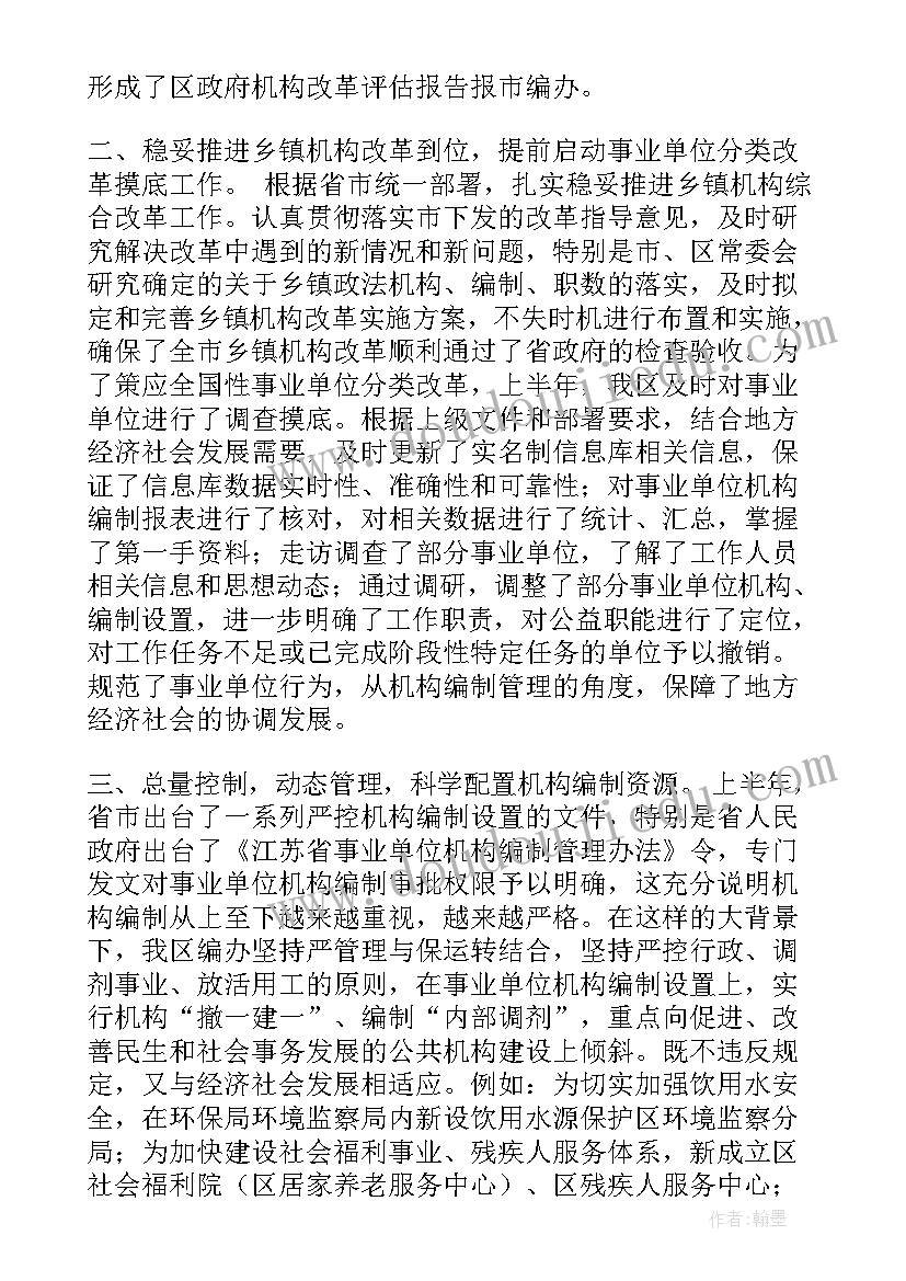 最新艺术学校每月工作计划(汇总7篇)