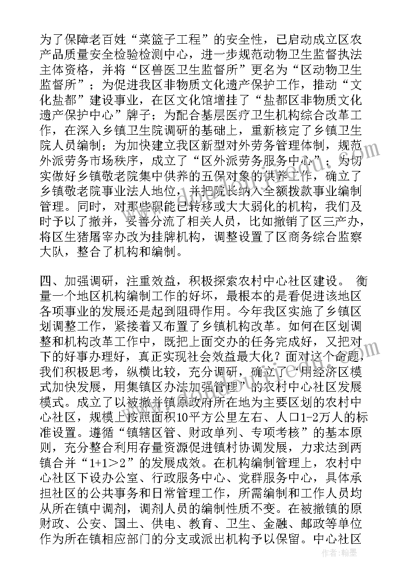 最新艺术学校每月工作计划(汇总7篇)