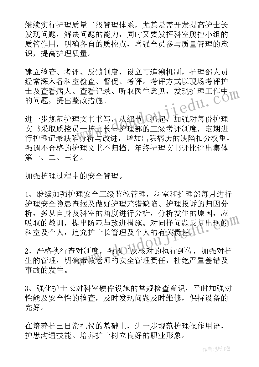 2023年临床药师工作总结个人(汇总8篇)