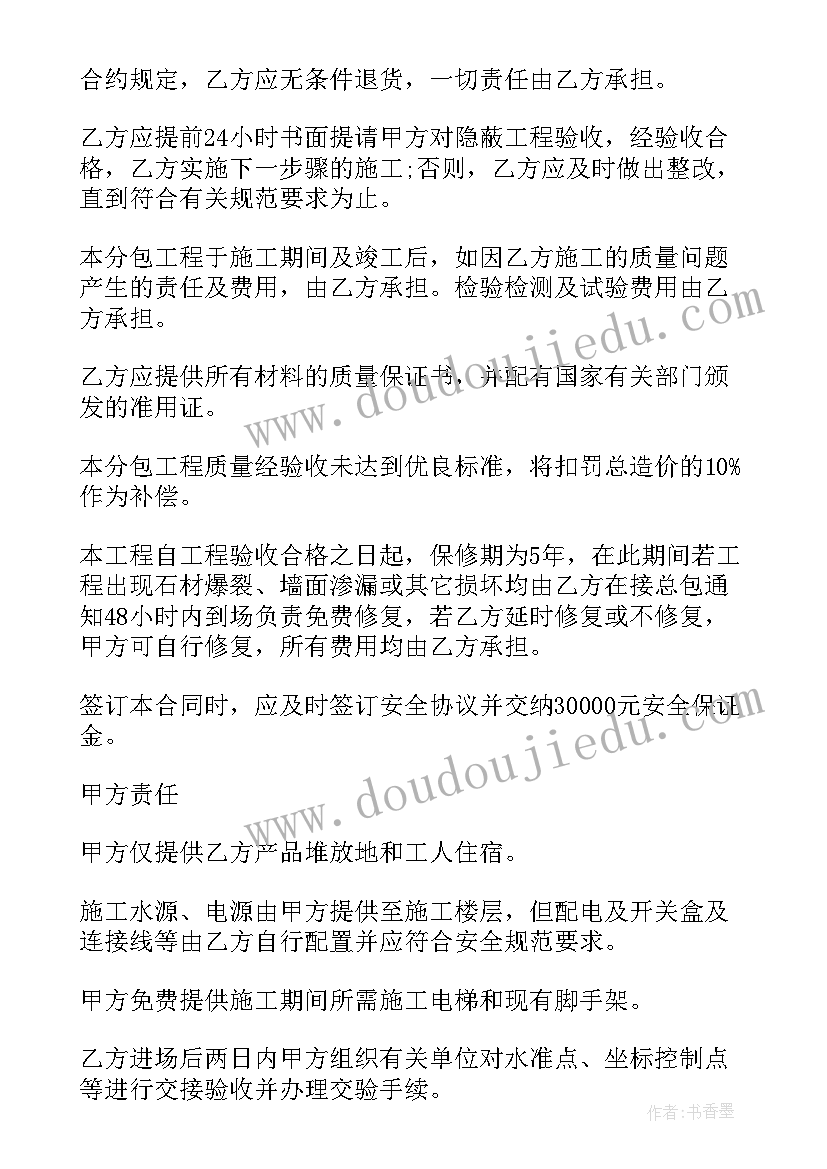 最新劳务安装协议 石材幕墙安装劳务合同(大全9篇)