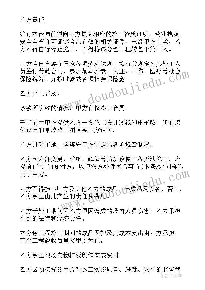 最新劳务安装协议 石材幕墙安装劳务合同(大全9篇)