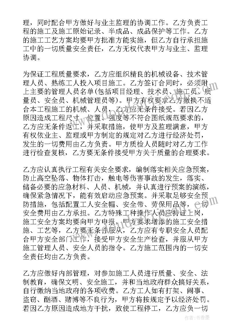 最新劳务安装协议 石材幕墙安装劳务合同(大全9篇)