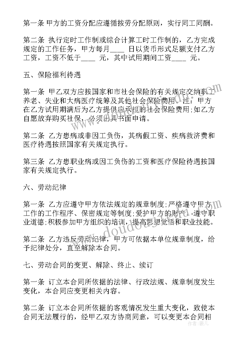 2023年单位委托培训合同(优质9篇)