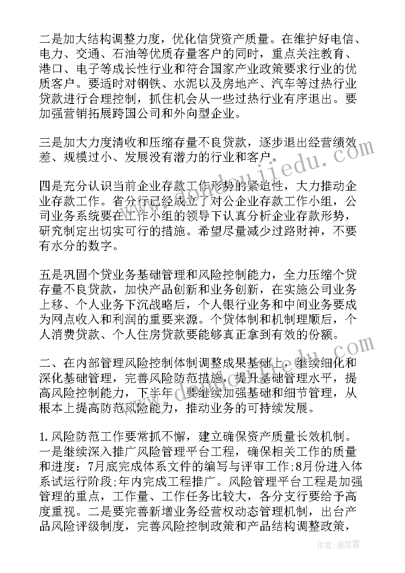 2023年银行网点工作总结及下一年工作计划(优质9篇)