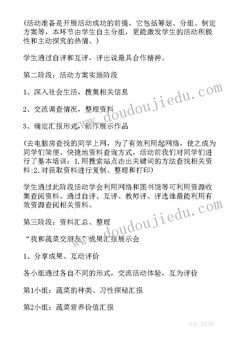 最新小学工作计划(实用6篇)