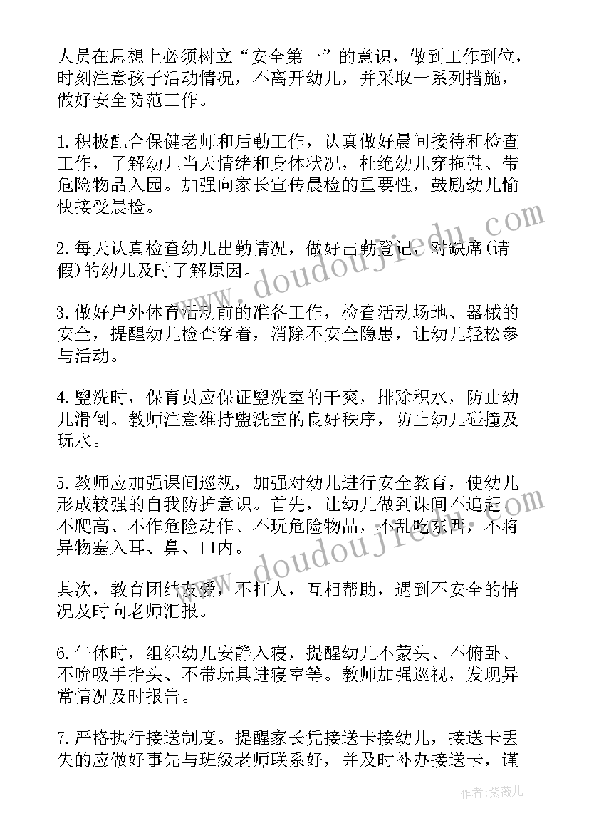 最新小学教导处秋季学期工作计划(大全6篇)