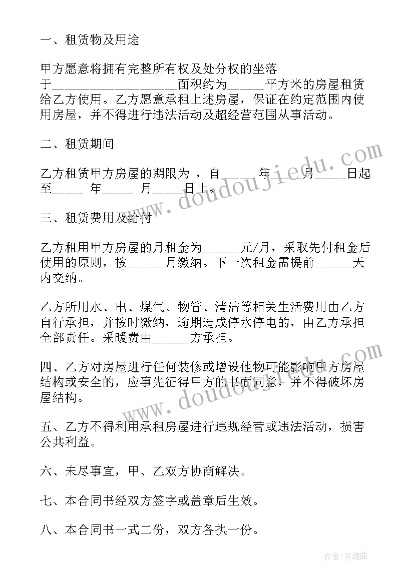 最新年租房合同协议 精个人租房合同(实用10篇)