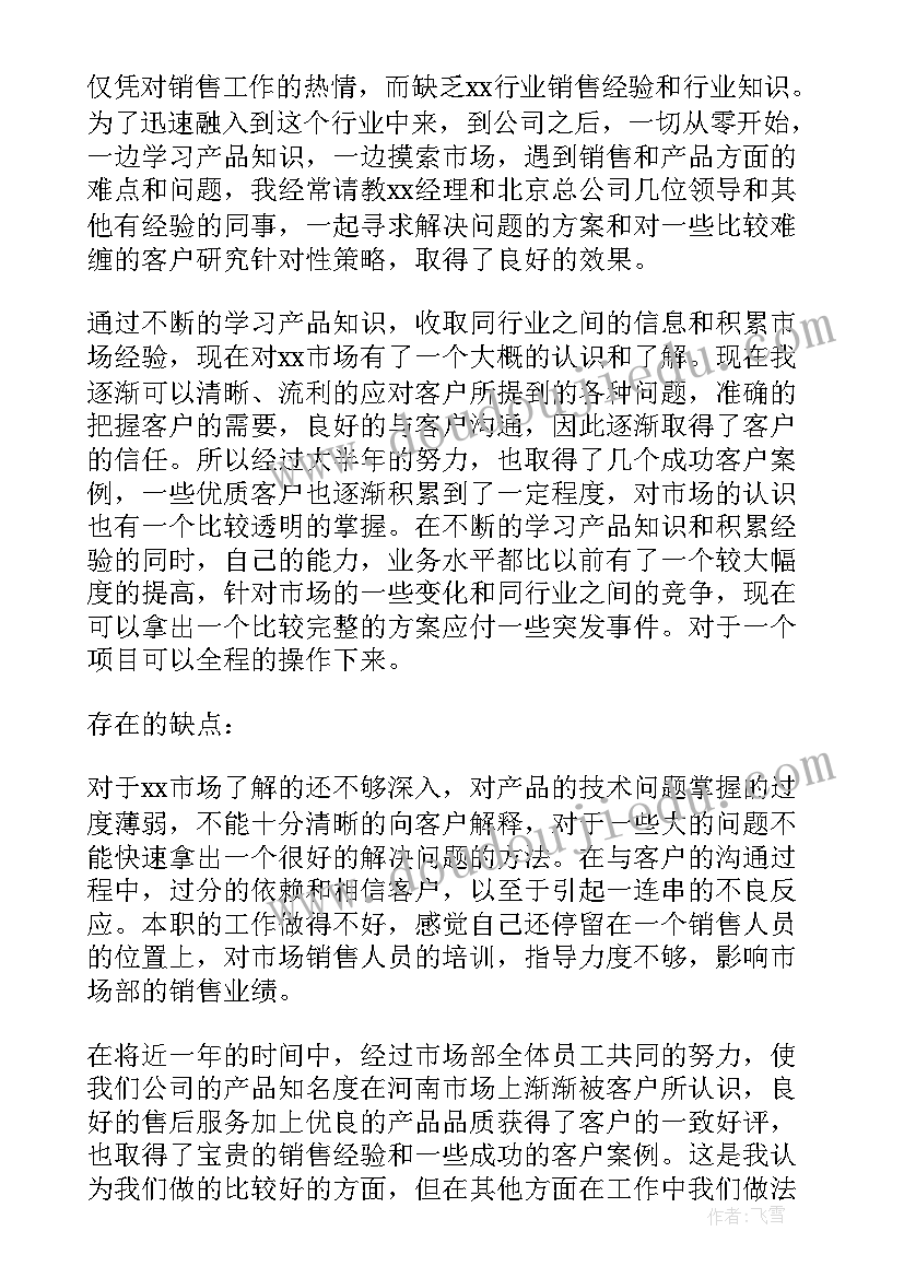 最新库管新年工作计划(通用8篇)