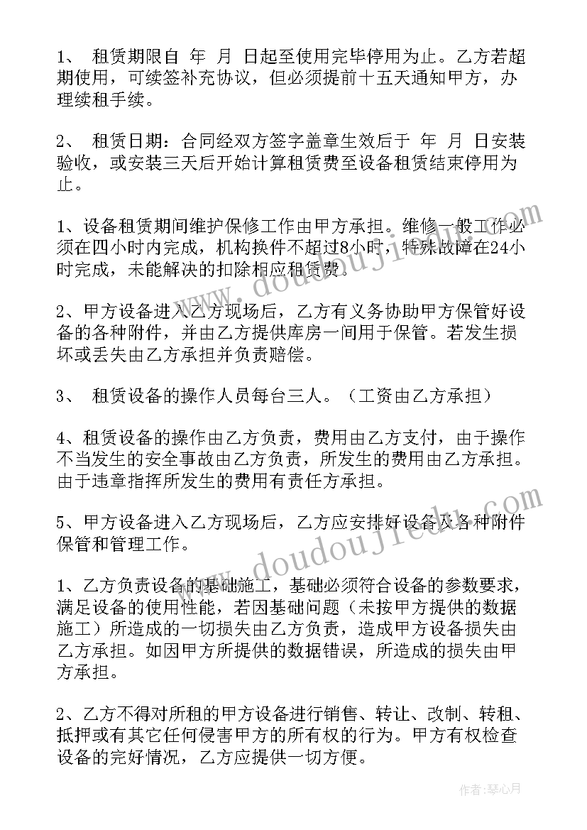 最新设备租赁合同简单 电脑设备租赁合同(模板10篇)