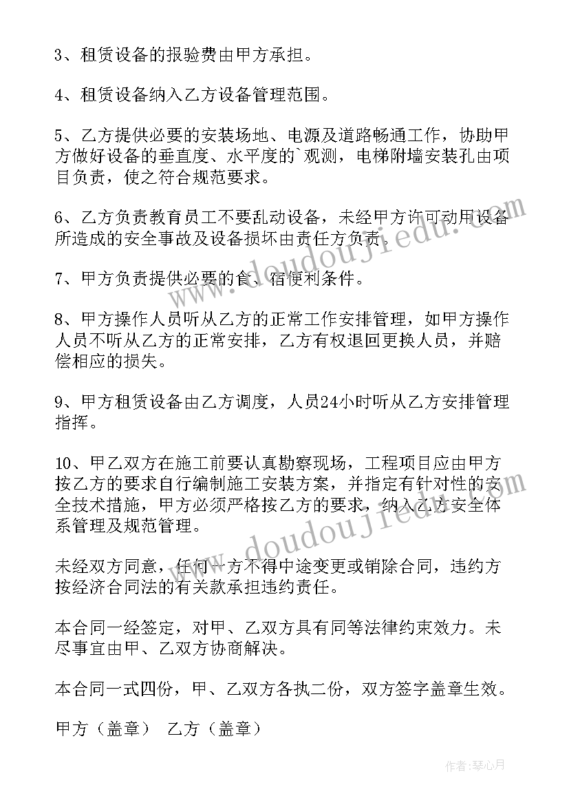 最新设备租赁合同简单 电脑设备租赁合同(模板10篇)