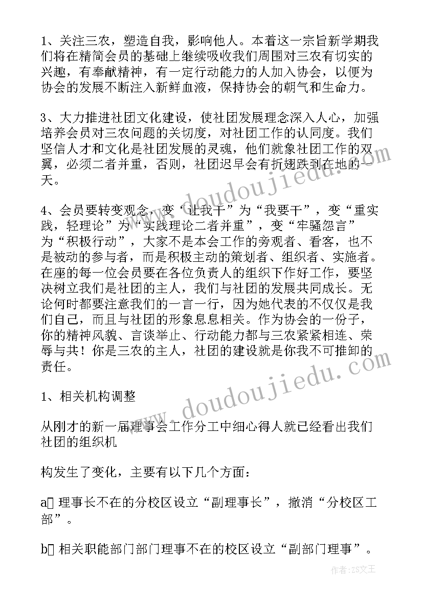 最新社团工作总结(模板5篇)