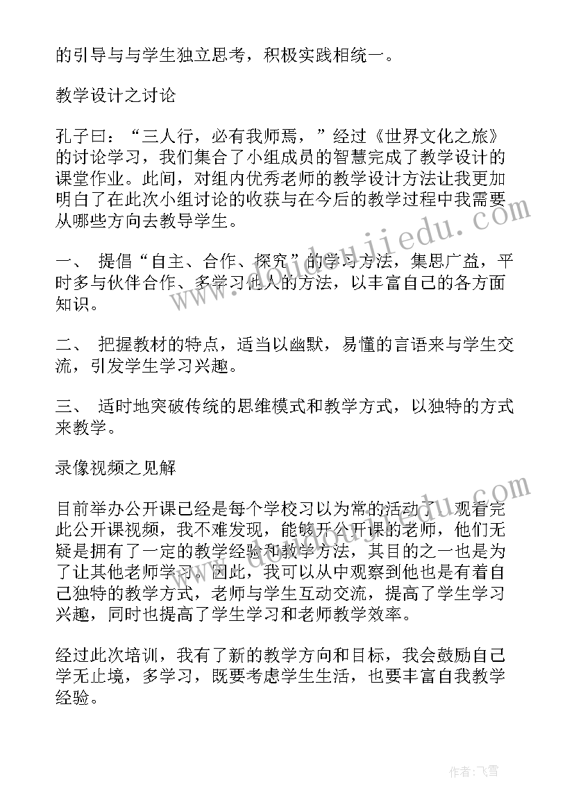 最新品德心得体会(汇总8篇)