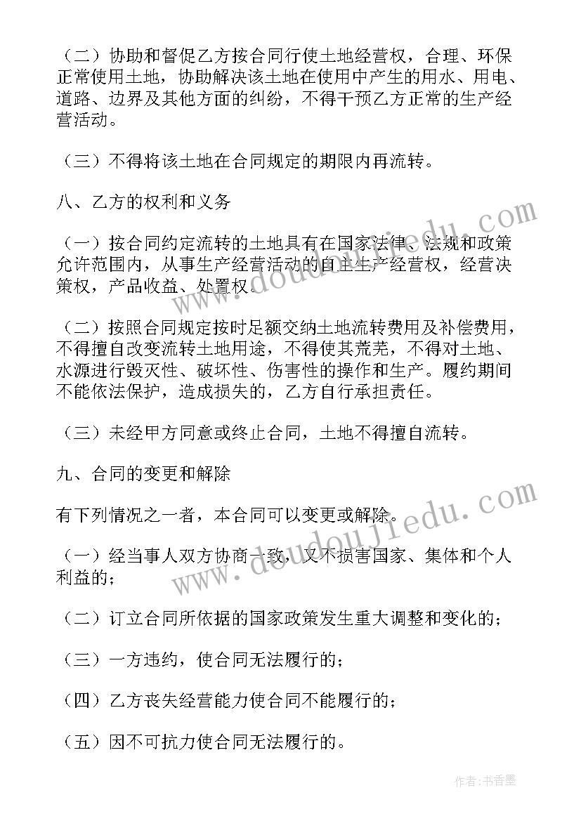 土地买卖合同简单 买卖土地承包权合同(大全10篇)