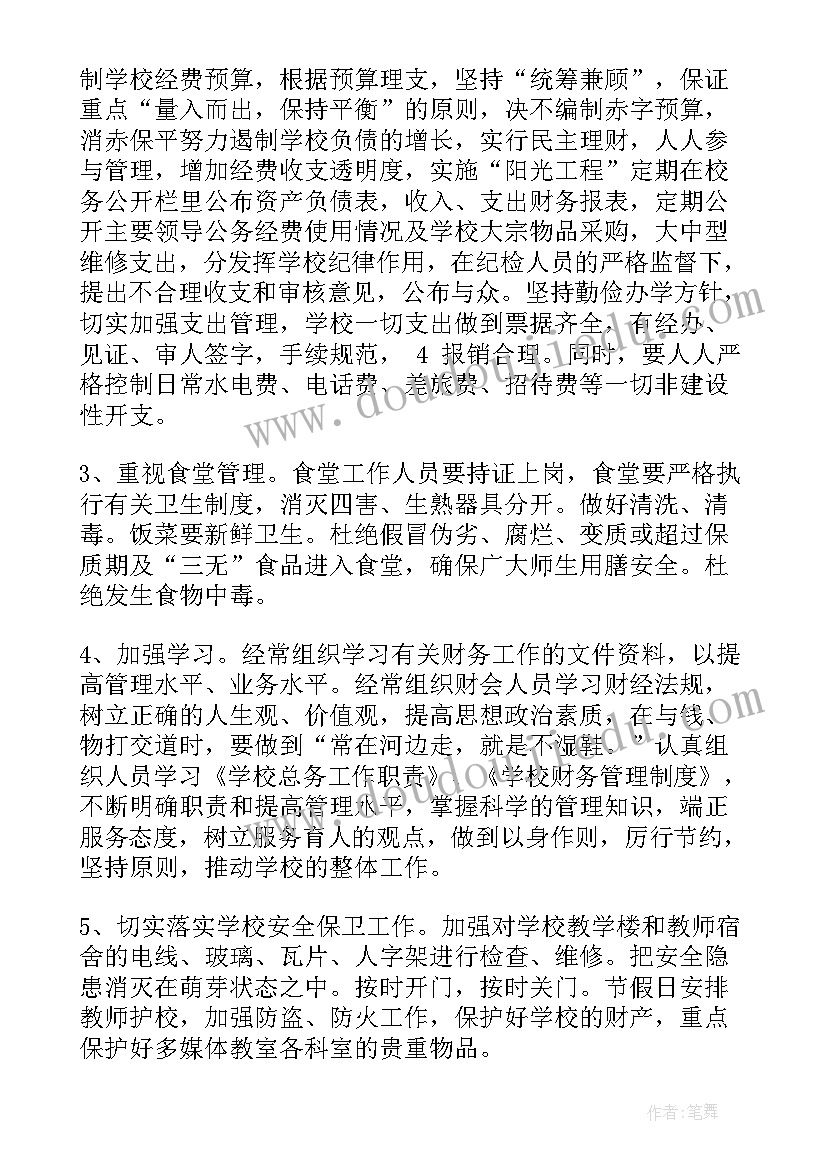 最新工作计划及完成情况(通用10篇)