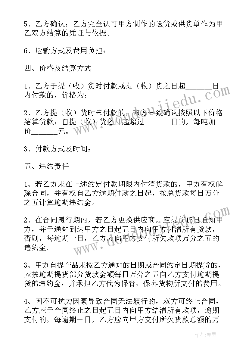 白酒经销合同正规版(汇总5篇)