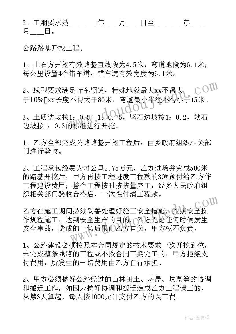 最新建筑施工年度工作计划(大全9篇)