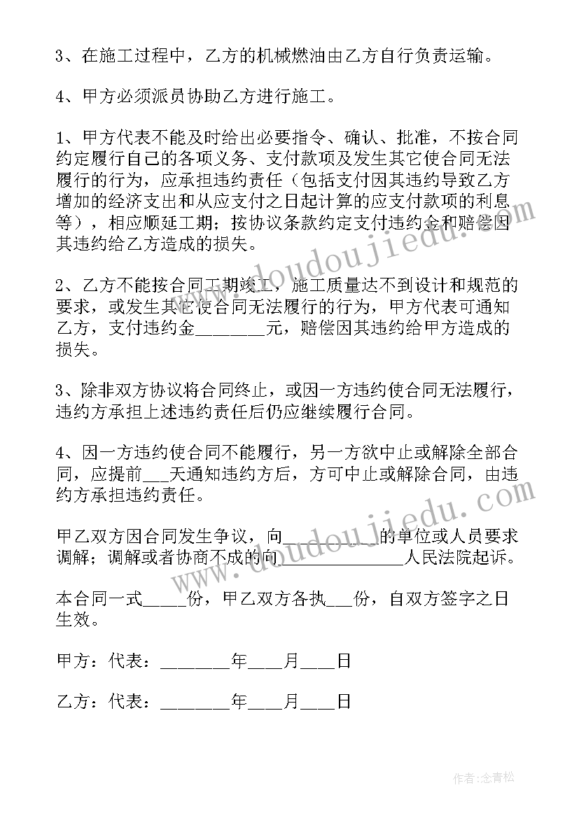 最新建筑施工年度工作计划(大全9篇)