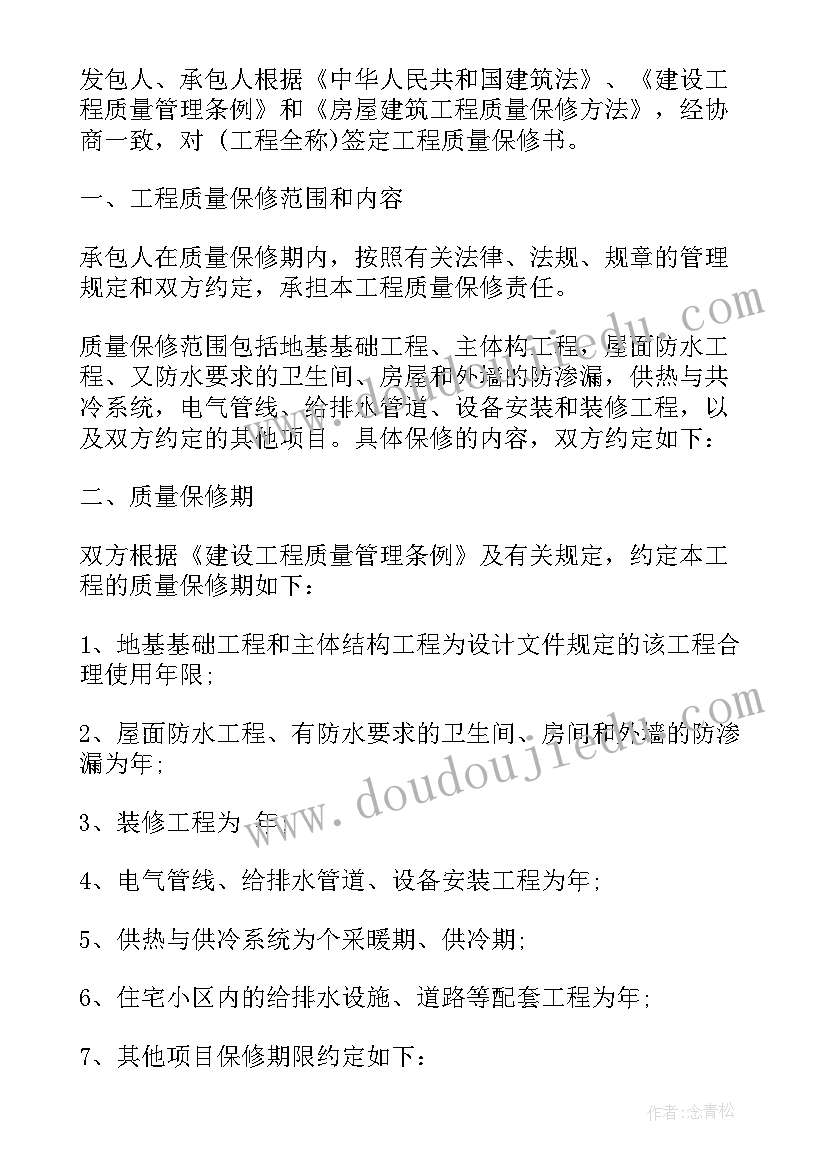 最新建筑施工年度工作计划(大全9篇)