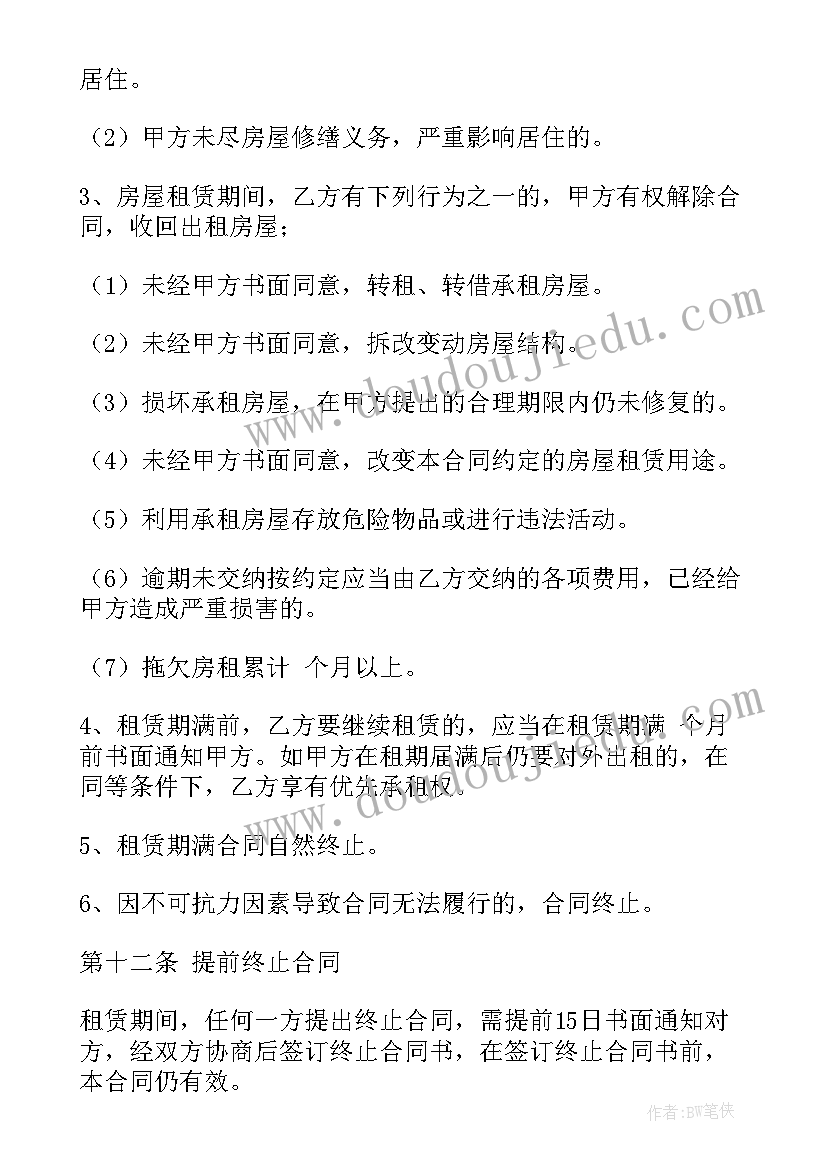 2023年小区出新工程合同(大全8篇)