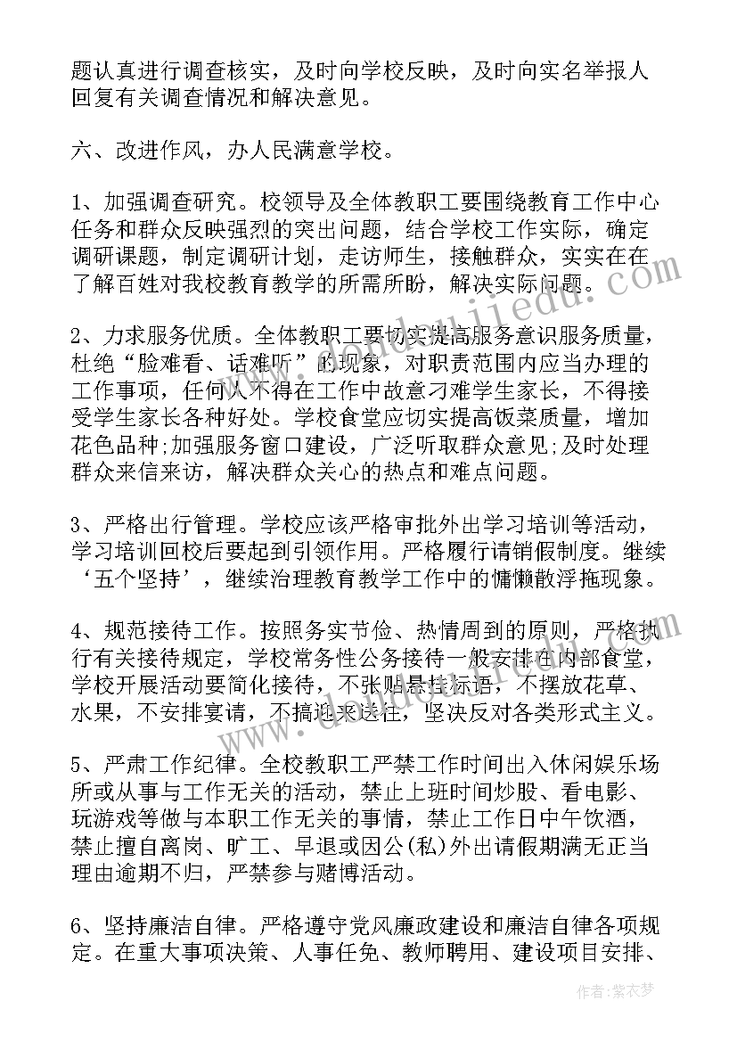 学生会纪检部工作计划 如何落实纪检监督工作计划优选(优秀5篇)