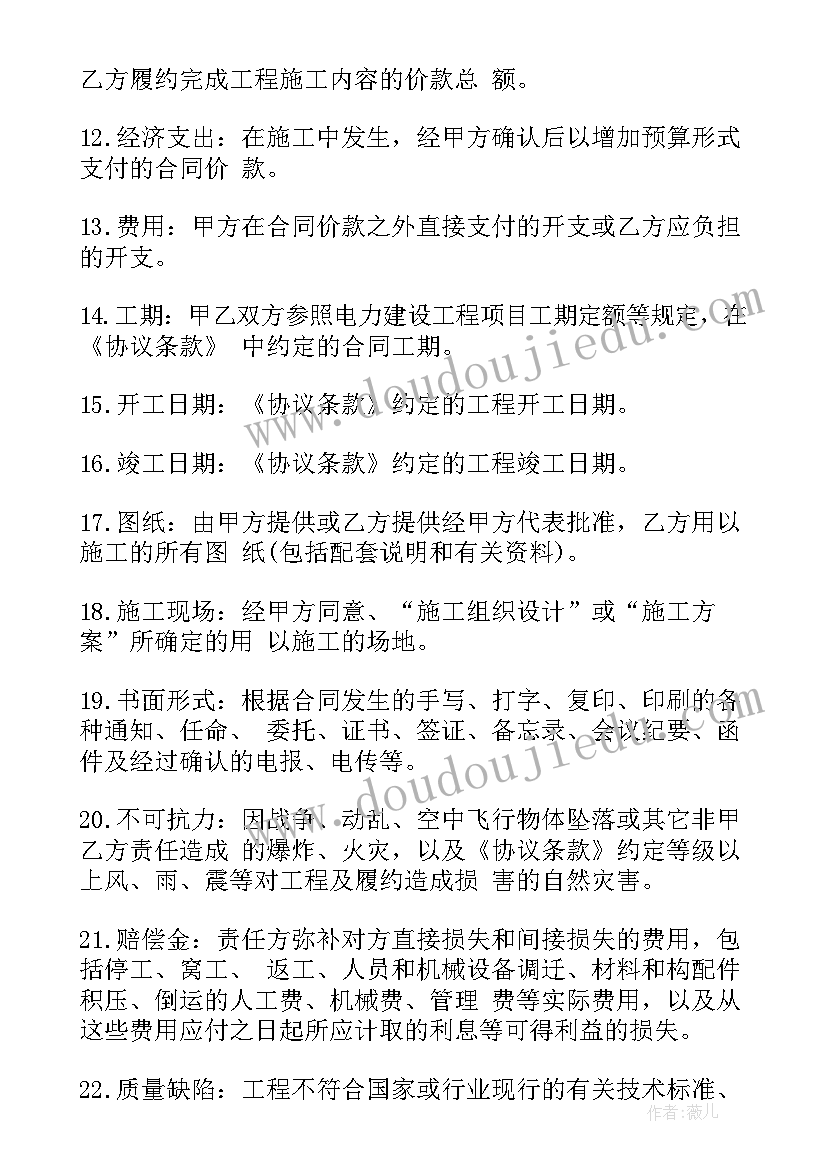 建设施工合同住建部住建部(模板5篇)