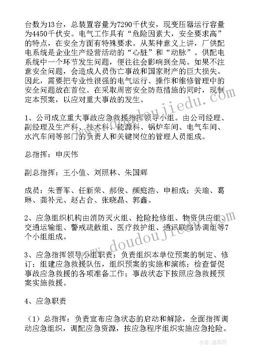 2023年配电工工作总结(精选8篇)