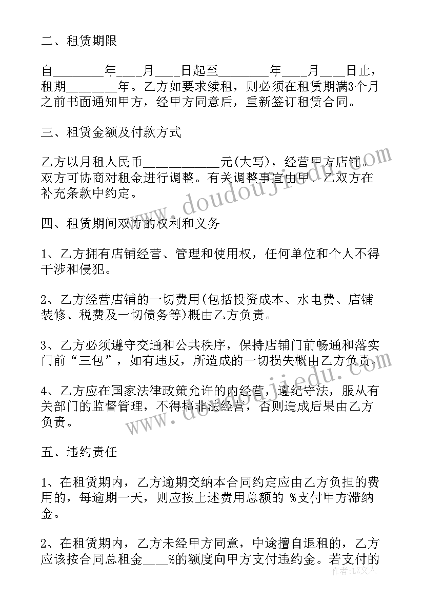 最新厂房租赁合同详细(大全6篇)