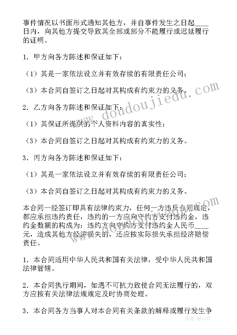 退休员工返聘合同(大全8篇)