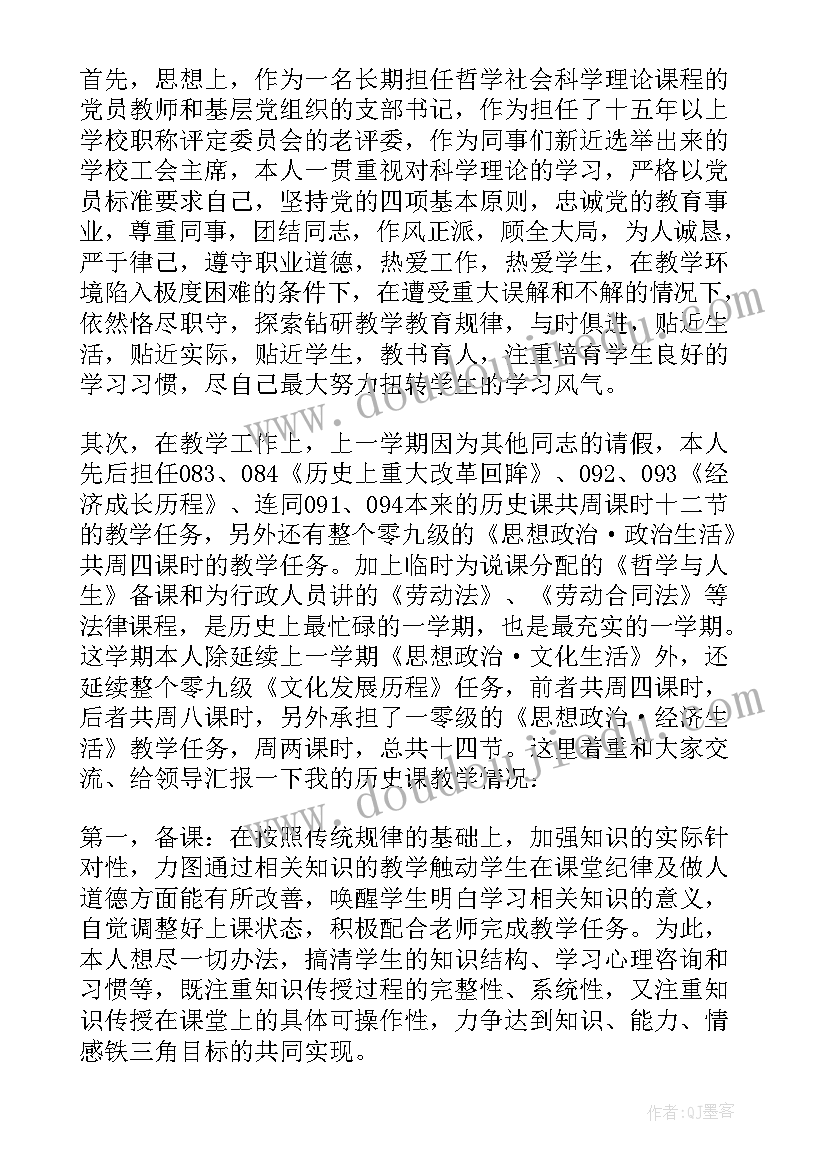 最新教师评优评先个人总结(汇总10篇)