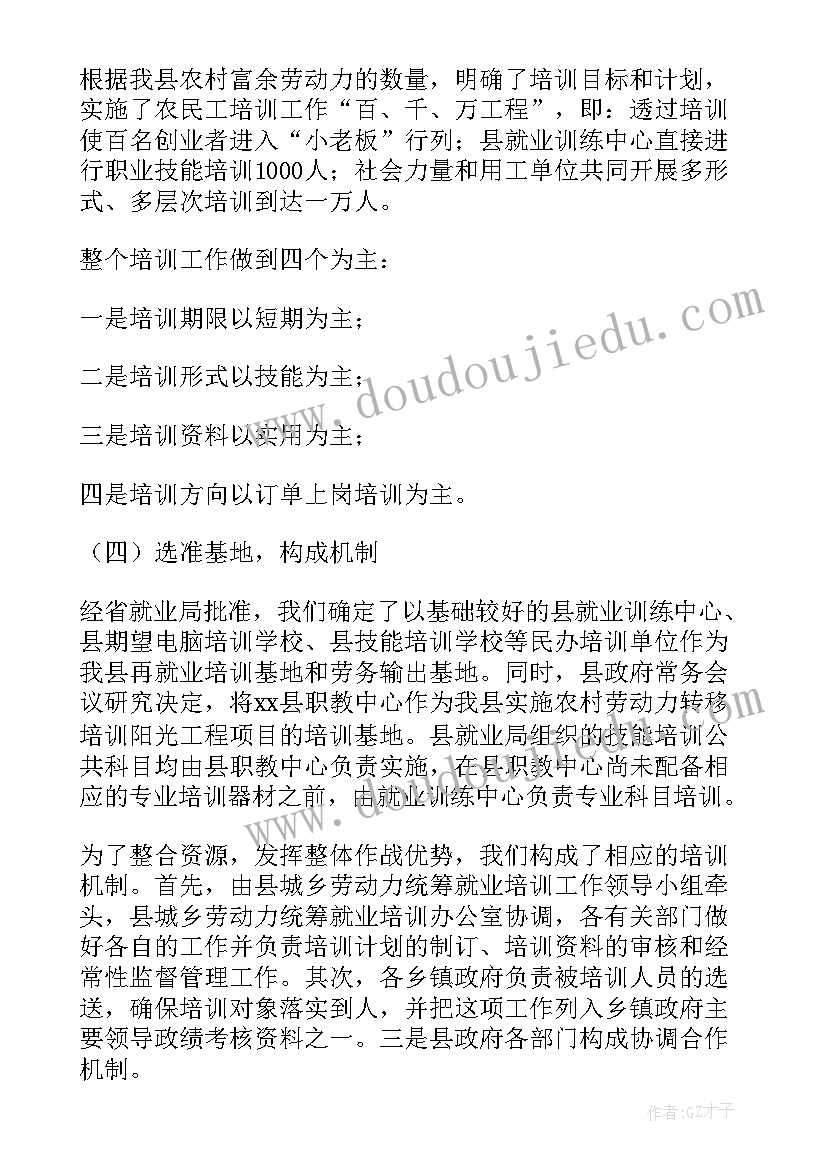 最新工作总结免费(模板5篇)