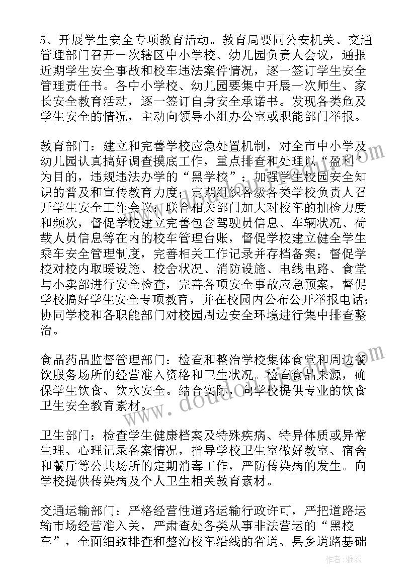 最新学校春节期间安全工作总结(大全5篇)