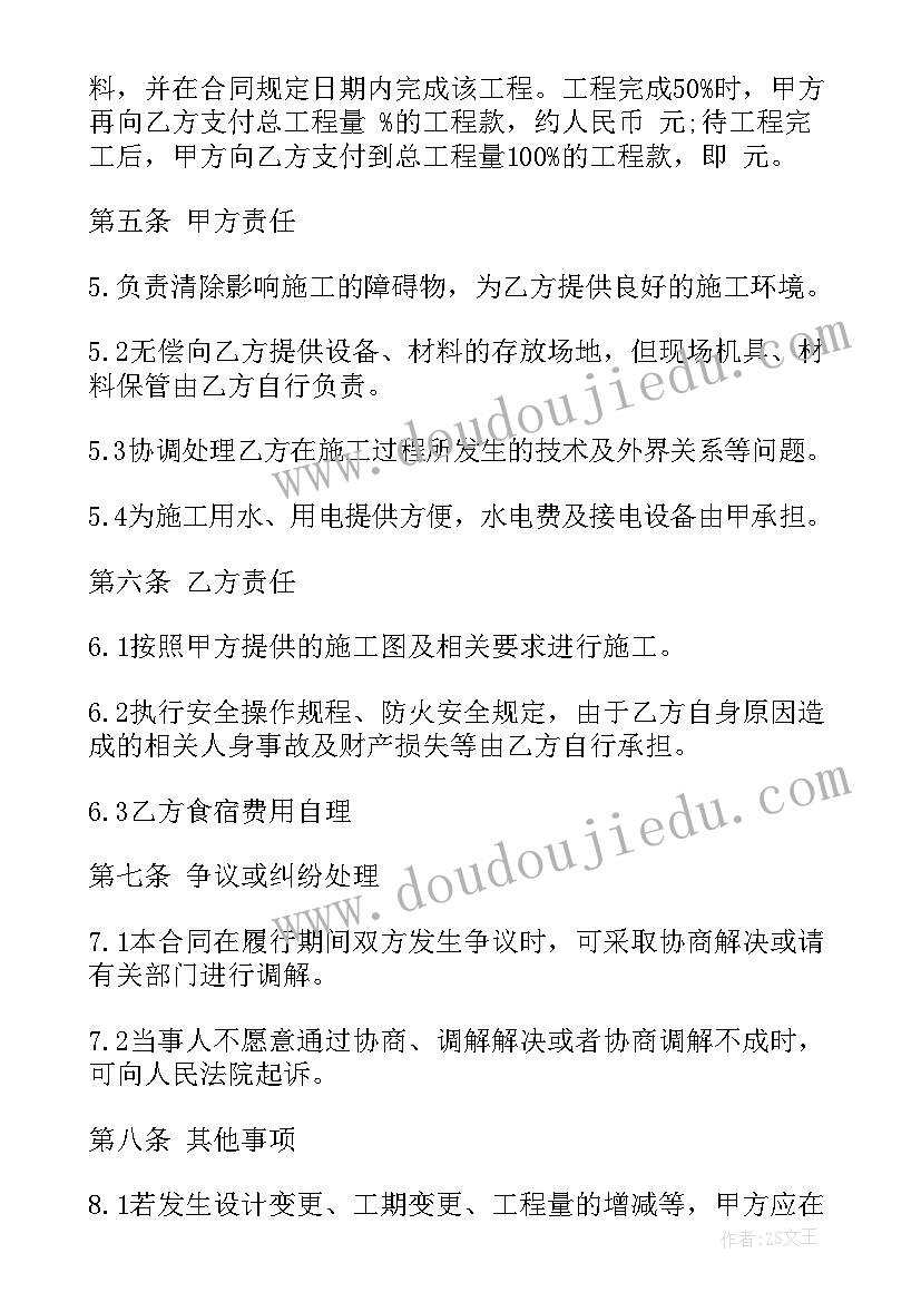 2023年公路路基承包合同协议书(汇总8篇)