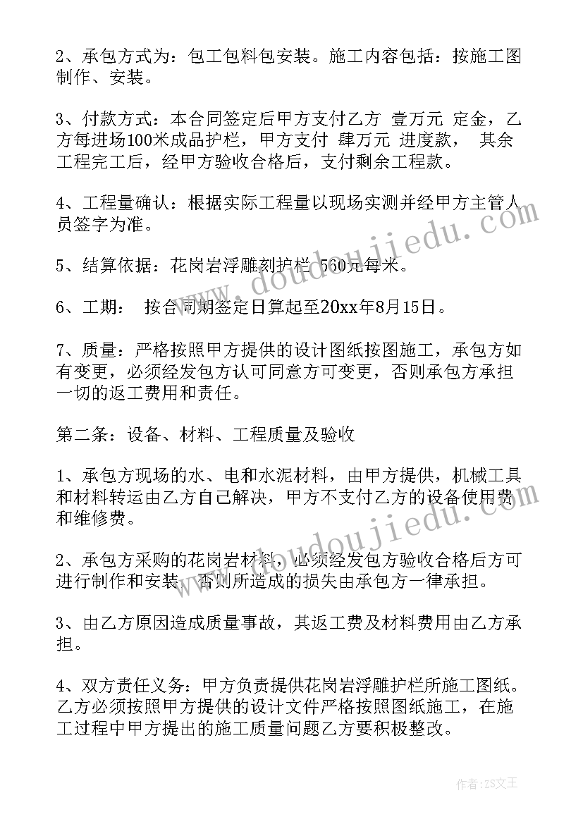 2023年公路路基承包合同协议书(汇总8篇)