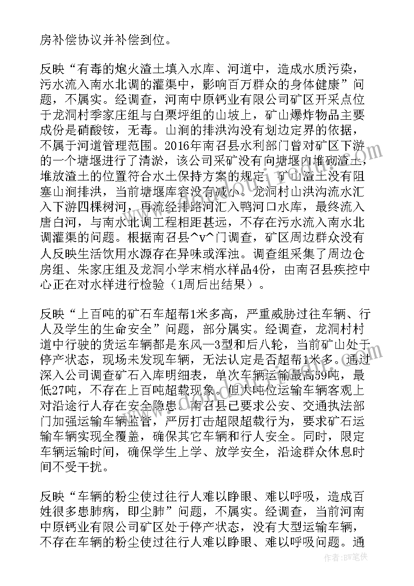 2023年农村水库承包合同(优秀5篇)