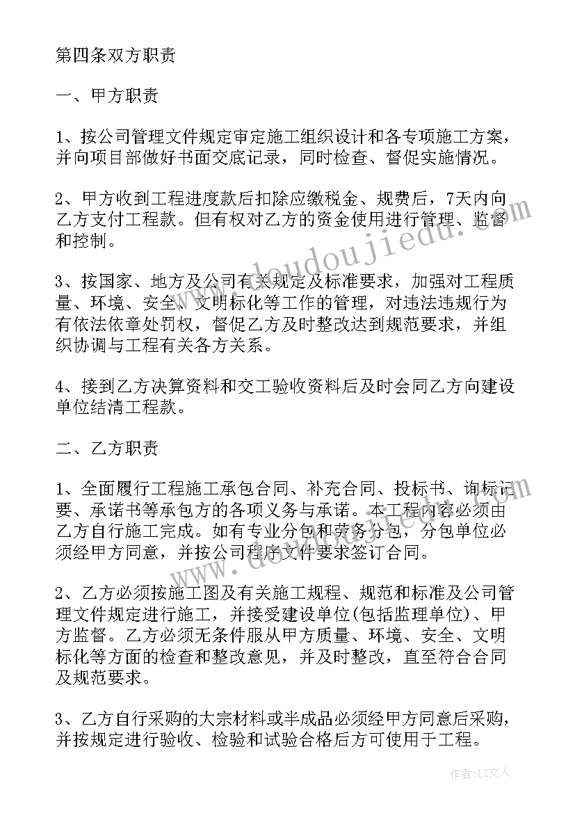 最新绿化承包合同版(大全10篇)