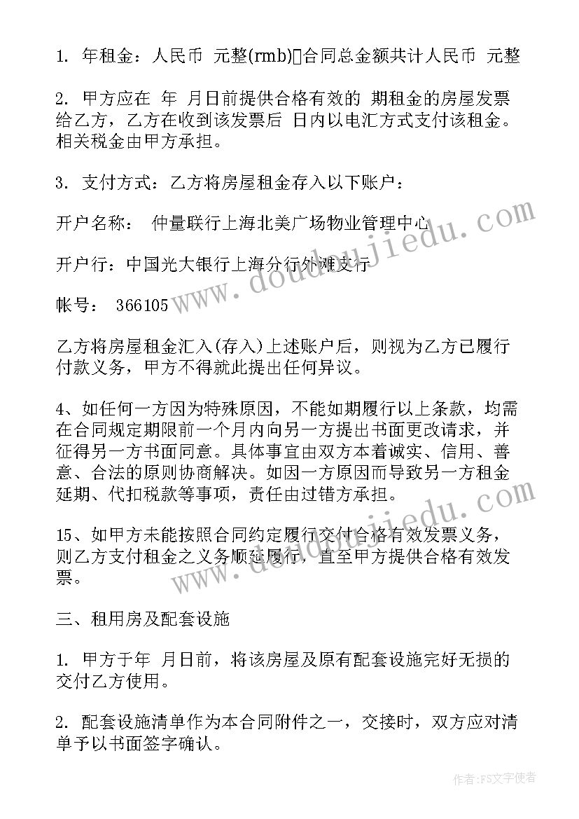 2023年租房合同下载 武汉公租房合同共(汇总8篇)