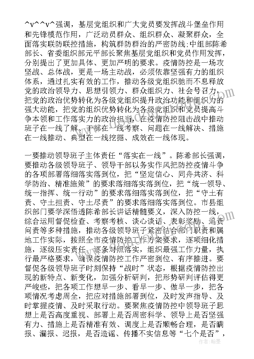 疫情后个人工作总结(通用5篇)