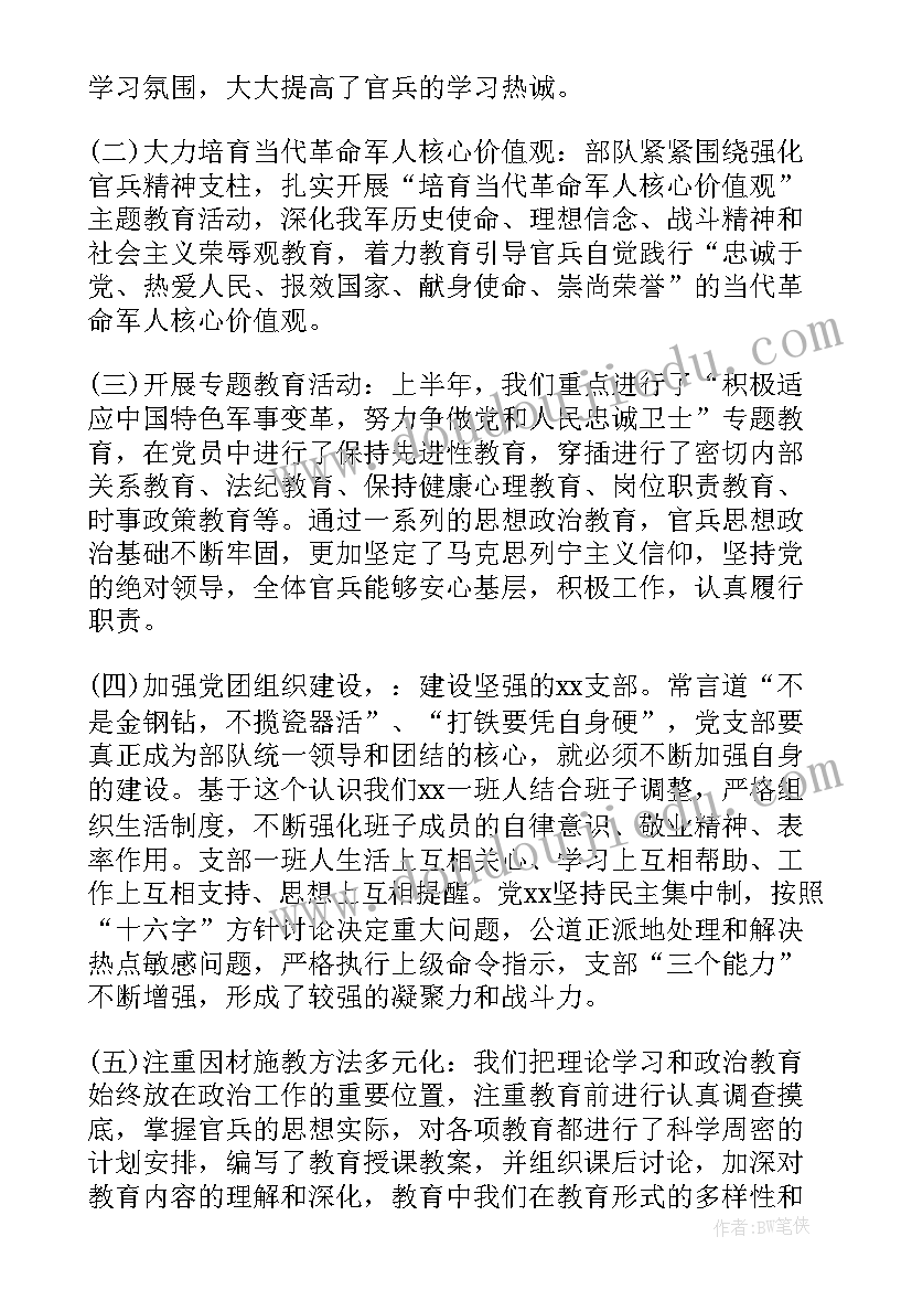 最新部队驾驶员年终工作总结(优质6篇)