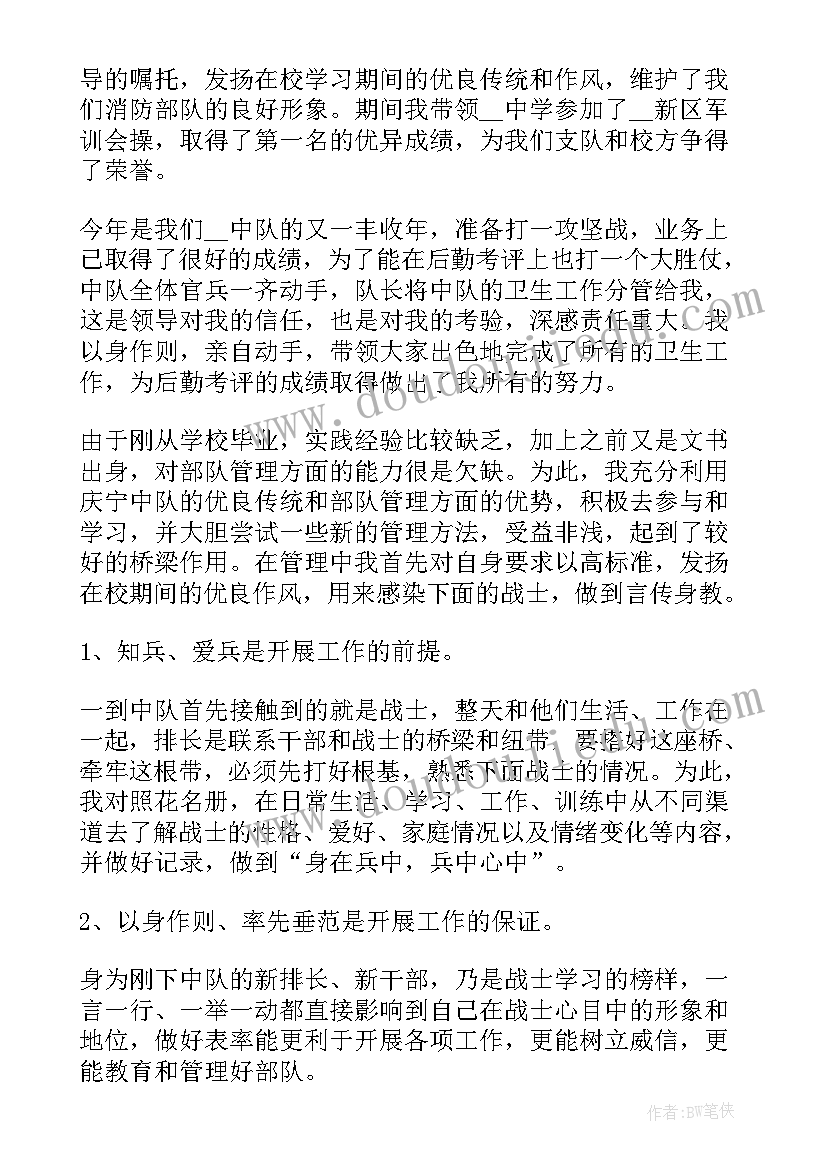 最新部队驾驶员年终工作总结(优质6篇)