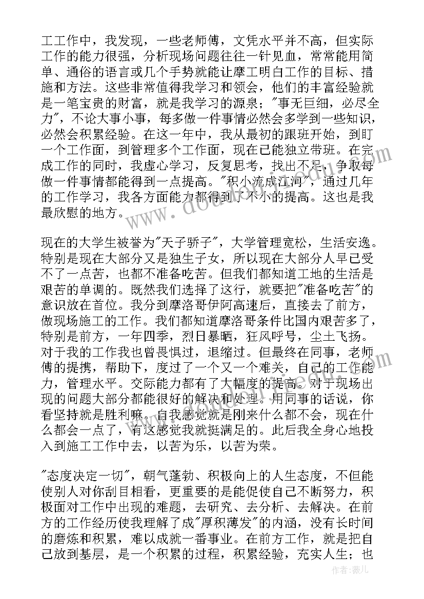 结构工程师个人工作总结 工程师个人工作总结(汇总9篇)