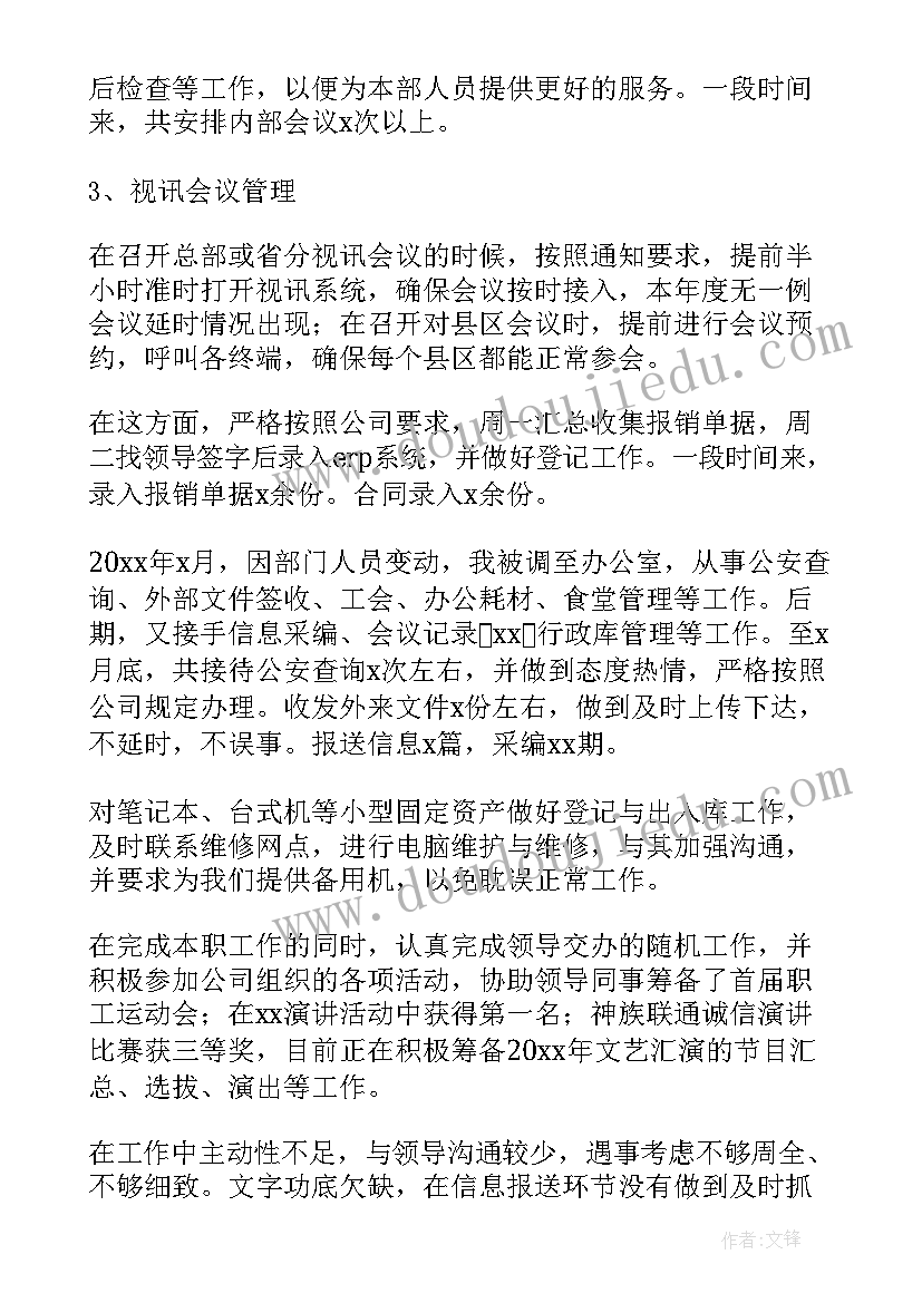 暑假工作总结 暑假培训工作总结(精选6篇)