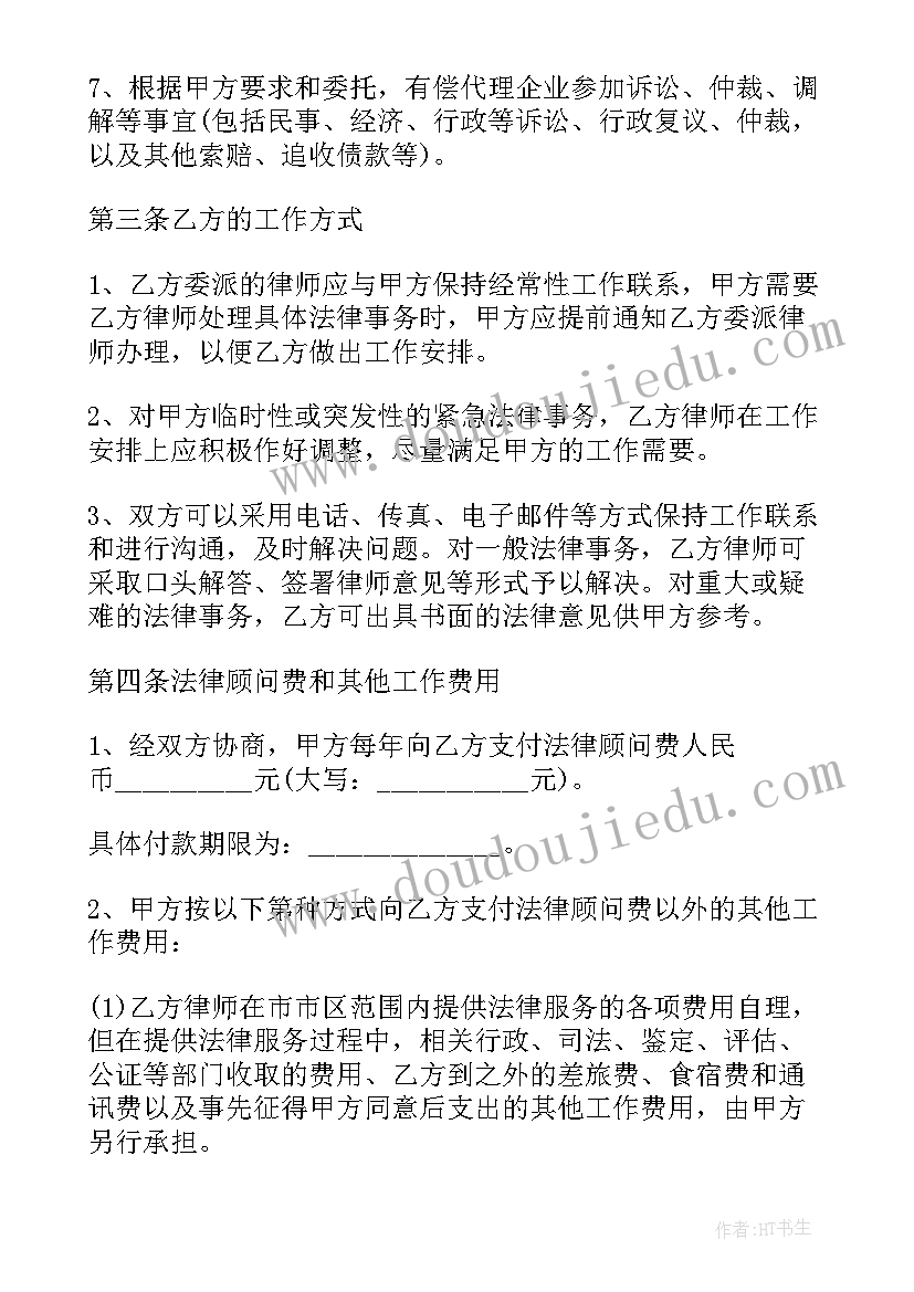 最新中英对照合同 顾问合同中英(优秀5篇)