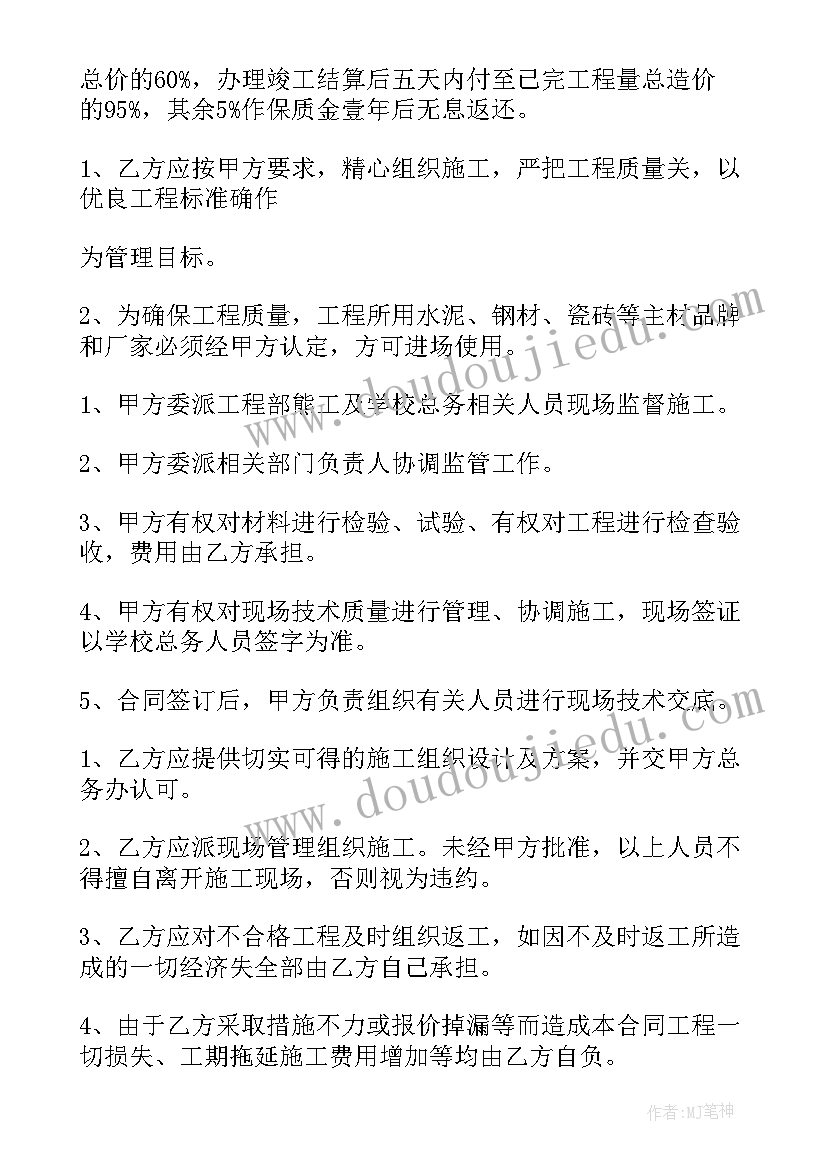 维修改造劳务合同(大全9篇)