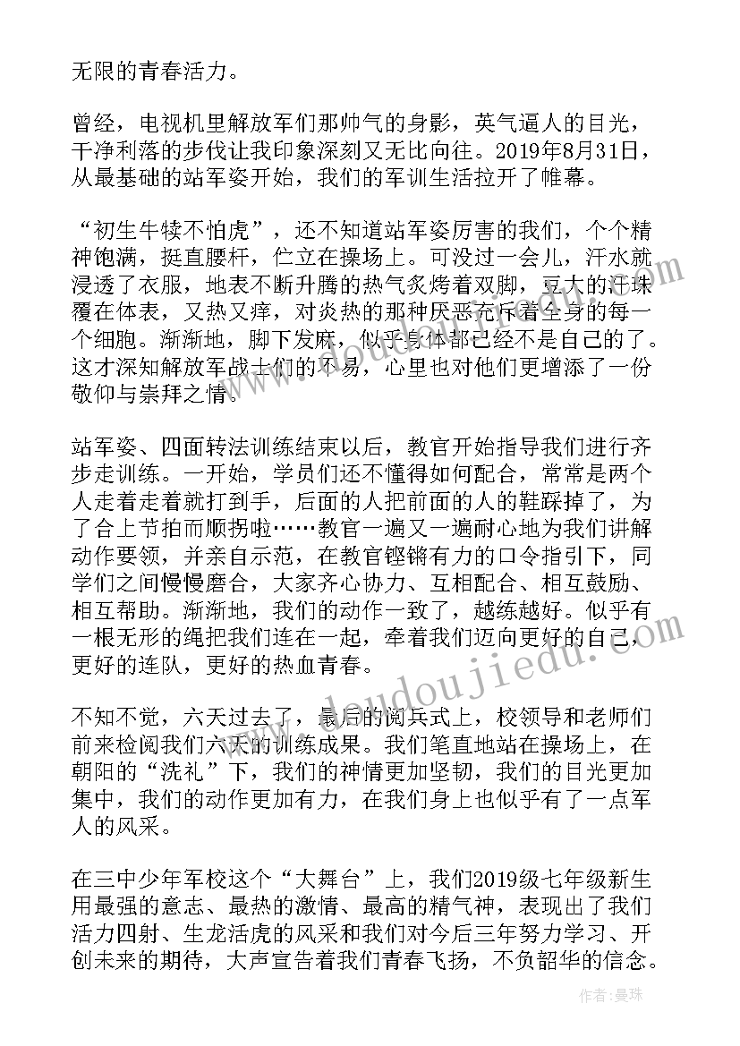 最新保密心得体会警察(通用8篇)