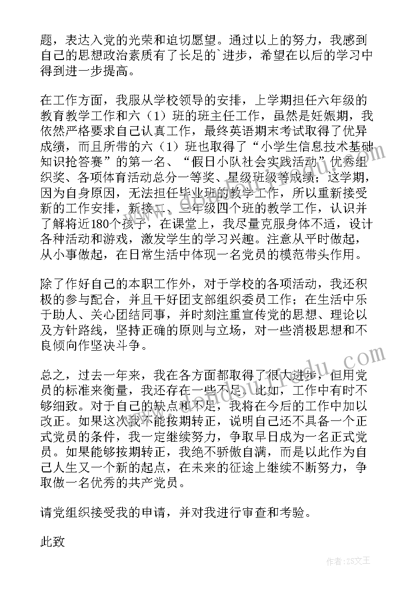 最新入党思想汇报端正入党动机(通用8篇)